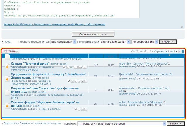 Ошибка отображения формы мода ПОХОЖИЕ ТЕМЫ