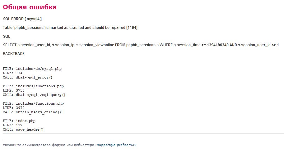 Общая ошибка