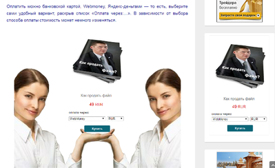 Для_форума_1.png (195.04 КБ) 36219 просмотров Первый вариант. Девушка мне симпатична, но качество изображения очень низкое