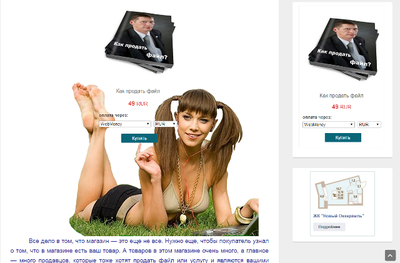 Для_форума_2.png (222.02 КБ) 36219 просмотров Вариант второй, и девушка ничего и качество изображения нормальное, но как-то кнопка совсем потерялась