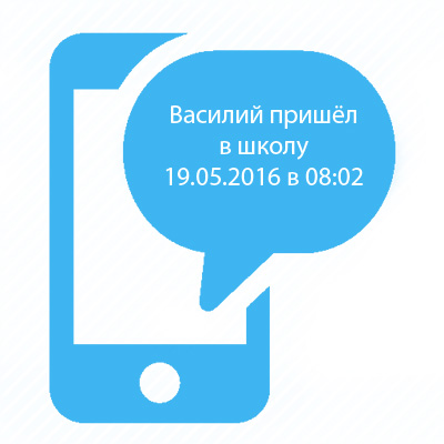 sms_informirovanie.jpg