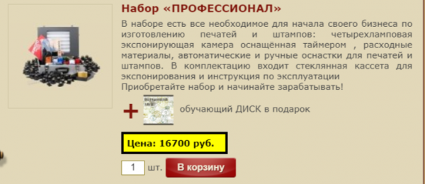 nabor-dlya-pechati.png