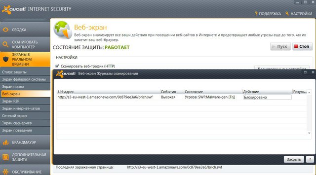 AVAST 7 Internet Security.jpg (110.89 КБ) 46858 просмотров AVAST 7 Internet Security