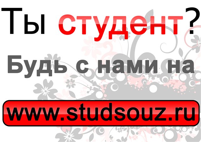 Макет рекламы