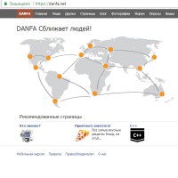 danfa.net - анализ сайта, история развития, идеи
