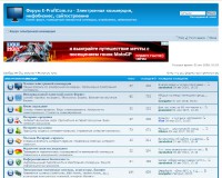 forum e-proficom ru - история развития, наблюдения, идеи