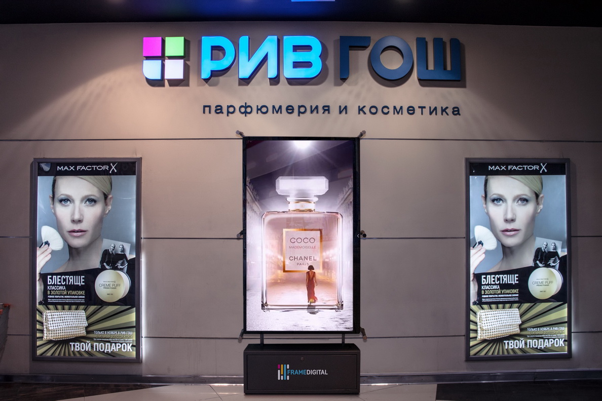Рив Гош Владивосток Интернет Магазин Каталог